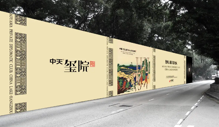 喷绘布式地产围挡