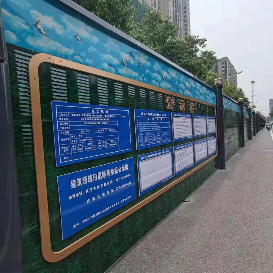 新型市政隔音围挡